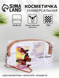 Косметичка на молнии для бассейна, маленькая, с ручкой, с принтом, жёлтая