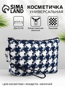 Косметичка женская на молнии, с подкладкой, ручкой, белая/синяя