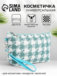 Косметичка женская на молнии, с подкладкой, ручкой, белая/зелёная