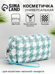 Косметичка на молнии, с ручкой, маленькая, с паттерном, белая/зелёная