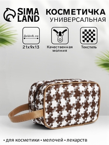 Косметичка женская на молнии, с ручкой, с рисунком, белая/коричневая