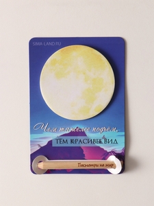 Магнит на холодильник с блоком для записей и карандашом «Посмотри на мир», 9×13 см
