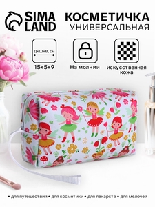 Косметичка-футляр женская с ручкой, объёмная, маленькая, для косметики, прокладок, лекарств, белая/разноцветная