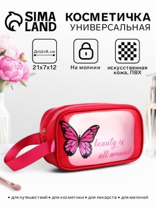 Косметичка на молнии для бассейна, с ручкой, с принтом, малиновая