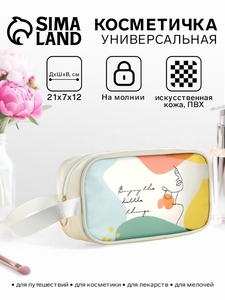 Косметичка на молнии для бассейна, с ручкой, с рисунком, белая