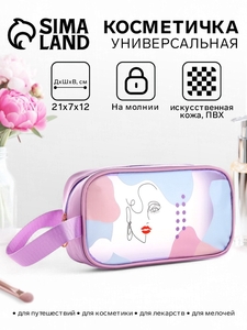 Косметичка на молнии для бассейна, с ручкой, с рисунком, сиреневая