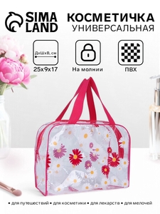 Косметичка-сумка на молнии для бассейна, большая, с ручками, с принтом, прозрачная/розовая