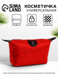 Косметичка на молнии простая, маленькая, с надписями, красная