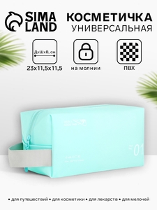 Косметичка на молнии для бассейна, с ручкой, с надписями, голубая