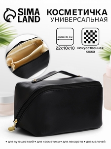 Косметичка-органайзер на молнии, с отделами, ручкой, чёрная