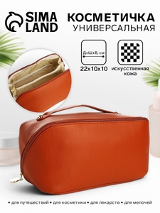 Косметичка-органайзер на молнии, с отделами, ручкой, рыжая