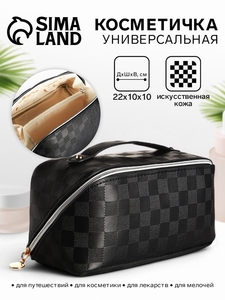 Косметичка-органайзер на молнии, с отделами, ручкой, в клетку, чёрная
