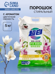 Порошок стиральный «Цветочная свежесть» 5 кг