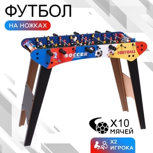 Настольный футбол на ножках «Кубок чемпионов», поле 76 × 39, высота 77 см, 2 игрока