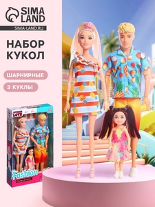 Куклы шарнирные «Семейная прогулка», набор 3 шт.