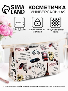 Косметичка на молнии, треугольная, с рисунком, бежевая