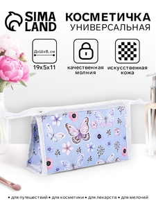 Косметичка на молнии, треугольная, маленькая, с принтом, сиреневая/белая