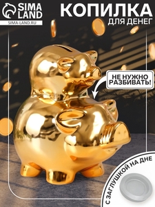 Копилка для денег «Две золотые свинки - пирамида», керамика, 12.5×8×14 см