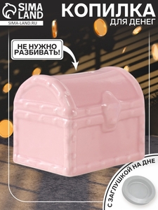 Копилка для денег «Розовый сундучок», керамика, 9.2×6.5×8 см