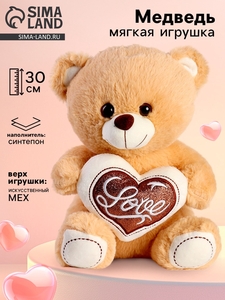 Мягкая игрушка «Медведь» с сердцем, 30 см