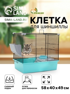 Клетка для шиншиллы "Пижон" №19, разборная, 58 х 40 х 49, бирюзовая