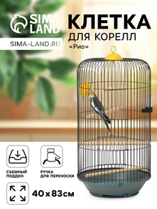 Клетка для корелл круглая «Рио», 40 x 83 см, микс цветов