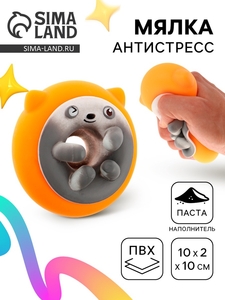 Антистресс игрушка «Кот», мялка с пастой