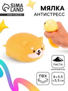 Антистресс игрушка - тянучка «Пёсик», мялка с пастой, набор 3 шт