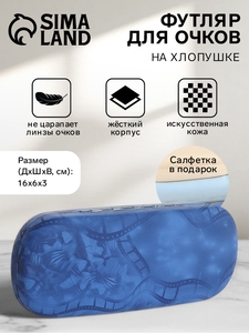 Футляр для очков на хлопушке, длина 16 см, с рисунком, синий