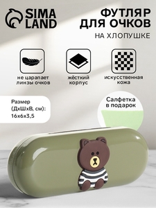 Футляр для очков на хлопушке «Полосатый медвежонок», длина 16 см, зелёный