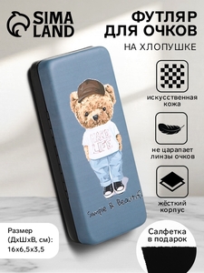 Футляр для очков на хлопушке «Застенчивый мишка», длина 16 см, серый