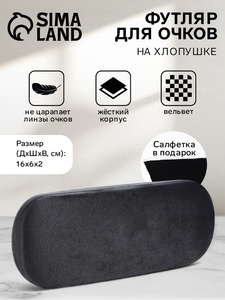 Футляр для очков на хлопушке, длина 16 см, серый