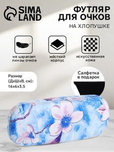 Футляр для очков на хлопушке, длина 16 см, с принтом, голубой