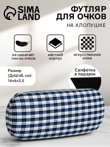 Футляр для очков на хлопушке, длина 16 см, с принтом, синий