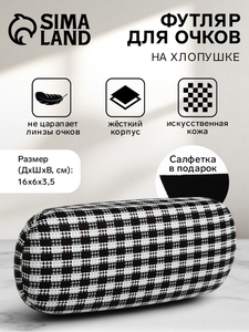 Футляр для очков на хлопушке, длина 16 см, с принтом, чёрный