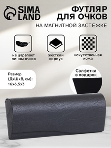 Футляр для очков на магните, длина 16 см, серый