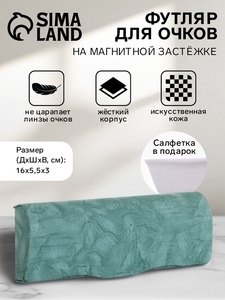 Футляр для очков на магните, длина 16 см, зелёный