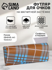 Футляр для очков на магните, длина 16 см, коричневый/голубой