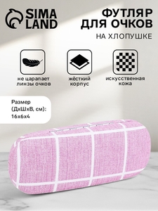 Футляр для очков на хлопушке, длина 16 см, с рисунком, розовый