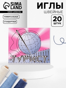 Набор швейных игл «Турист», 20 шт.