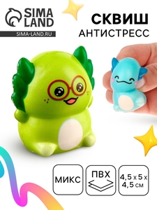 Сквиш антистресс - игрушка «Аксолотль», МИКС