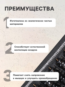 Накидка-массажёр на сиденье автомобиля, 126×42 см, с поясничной опорой