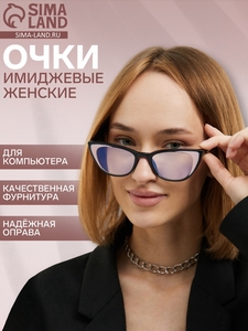 Очки для компьютера женские, имиджевые, ширина 14.4 см, дужка 13.8 см, линза 6.5×4.2 см, чёрные