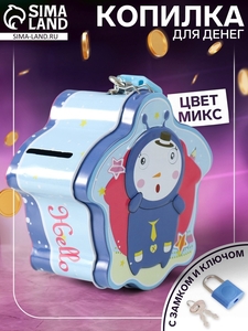 Копилка для денег с замком и ключом «Забавный пришелец», металл, 5.5×9.5×10 см, МИКС