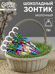 Зонтик шоколадный, бельгийский, молочный «Единорог» 72 г