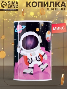 Копилка для денег «Банка. Космический пейзаж», металл, металл, 12×8×8 см, МИКС