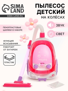 Бытовая техника пылесос «Сладкая вата», на колёсах