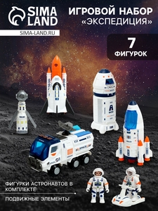 Игровой набор «Экспедиция»