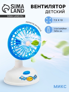 Бытовая техника «Вентилятор», работает от батареек, цвета МИКС