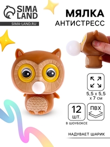 Антистресс игрушка - мялка «Совушка», надувает шарик